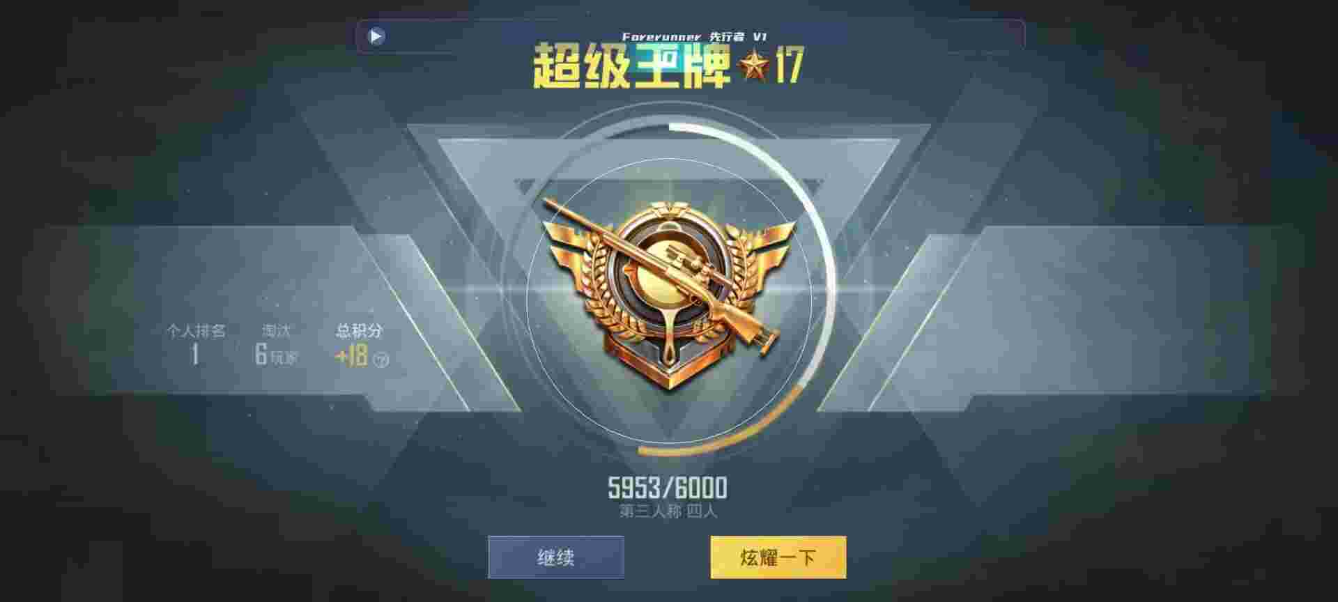 和平精英鸡腿辅助自瞄 - ��ƽ��ӢС�ο����辅助预览图